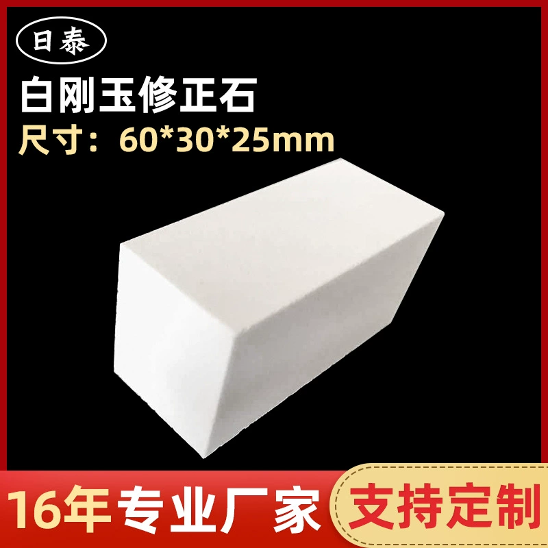 Японский и тайский белый корунд, размер 60*30*25 мм, зернистость 320 # Точильный камень для алмазов, вес 80 г