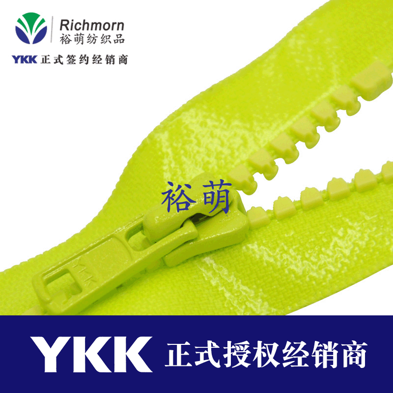 原厂YKK3号树脂亮面闭口拉链VT8防泼水设计 户外装备/运动鞋辅料