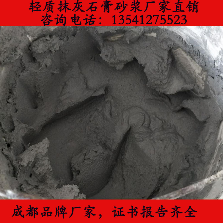 成都轻质抹灰石膏砂浆建筑打底防水修补抗裂粉刷轻质石膏砂浆厂家
