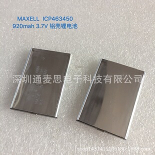 ȫ��ԭ�b�fʢ MAXELL 463450 ICP463450 920mah 3.7V�X���늳�