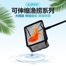 鱼缸可伸缩捞网 池塘大抄网 水族用品器材配件