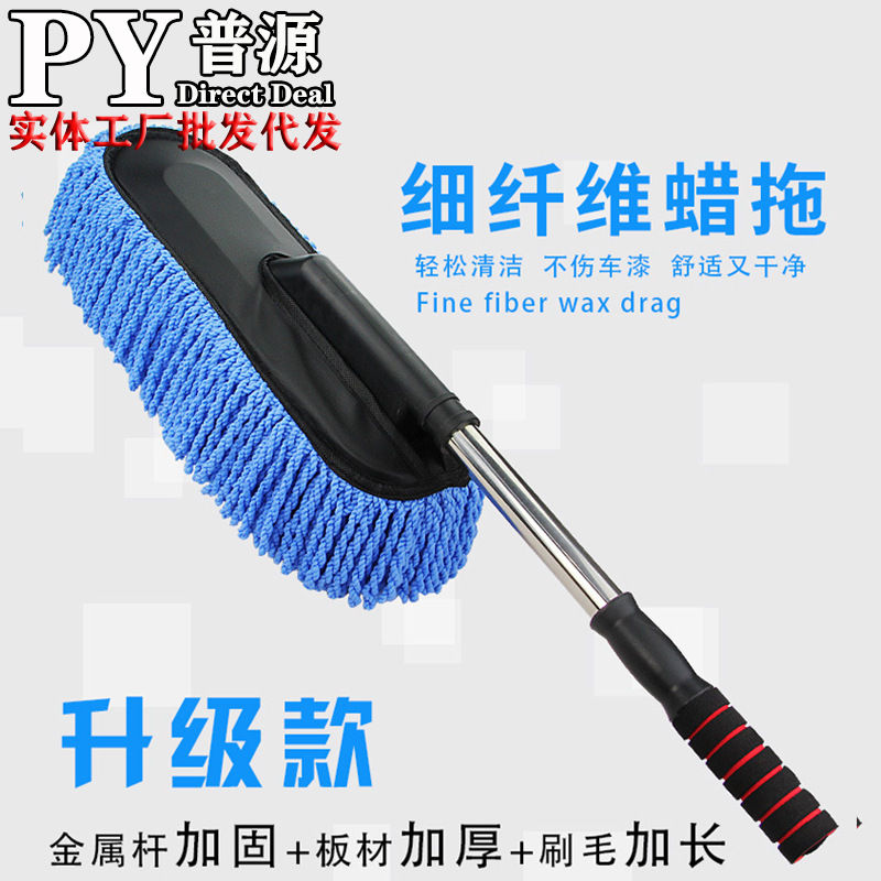 Car Washing Mop Brush Soft Hair Dust Removal and Dust Cleaning Car Supplies Set Artifact Duster Car Cleaning Tool