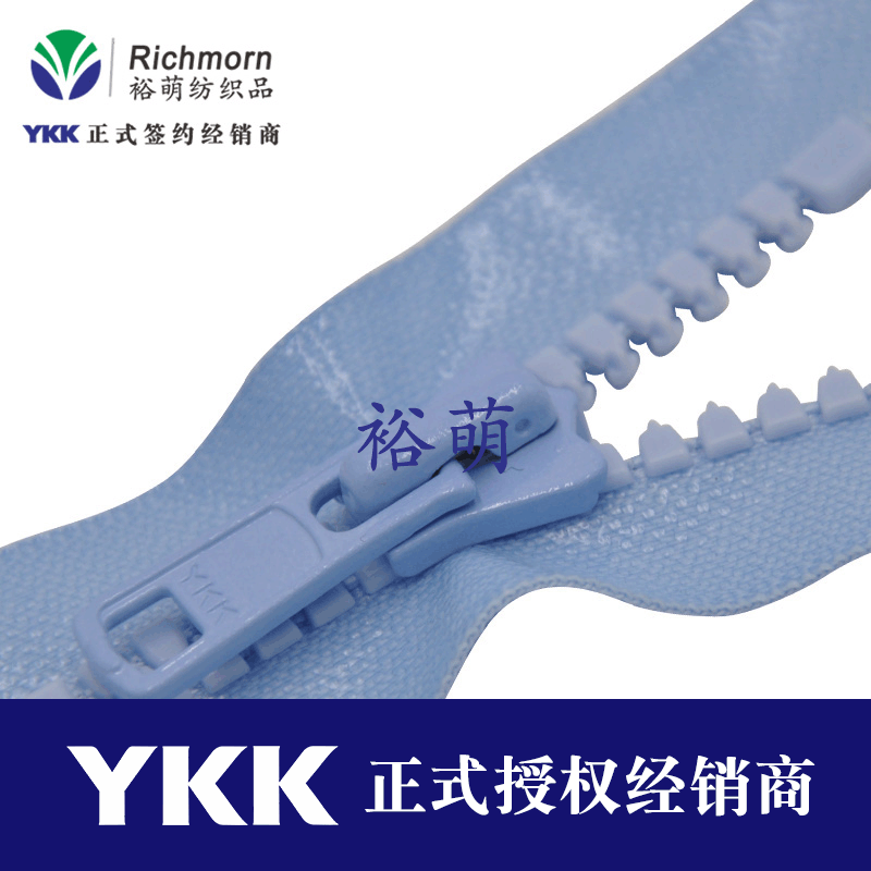 YKK树脂拉链 8号树脂牙亮面防水VT8闭口拉链自动头尺寸颜色可咨询