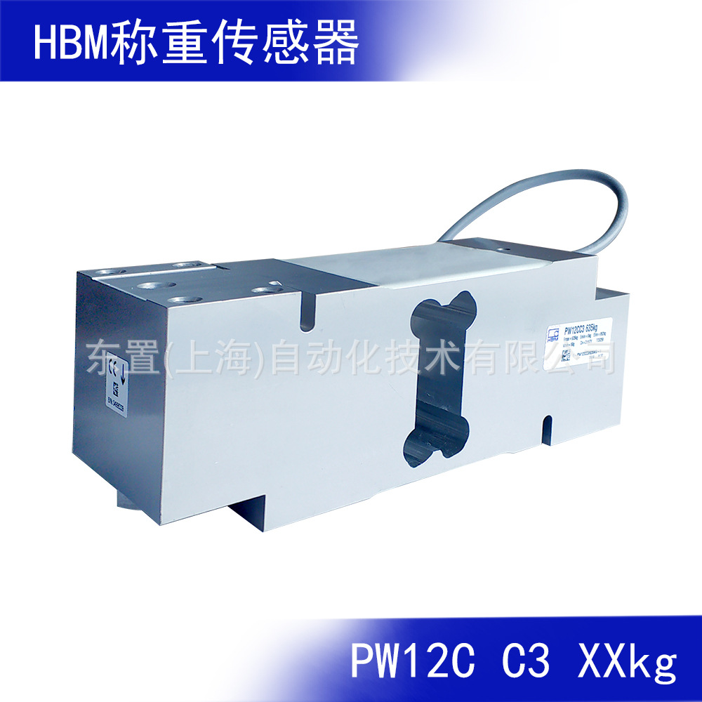 HBM 支持大台面铝制单点称重传感器 PW12CC3