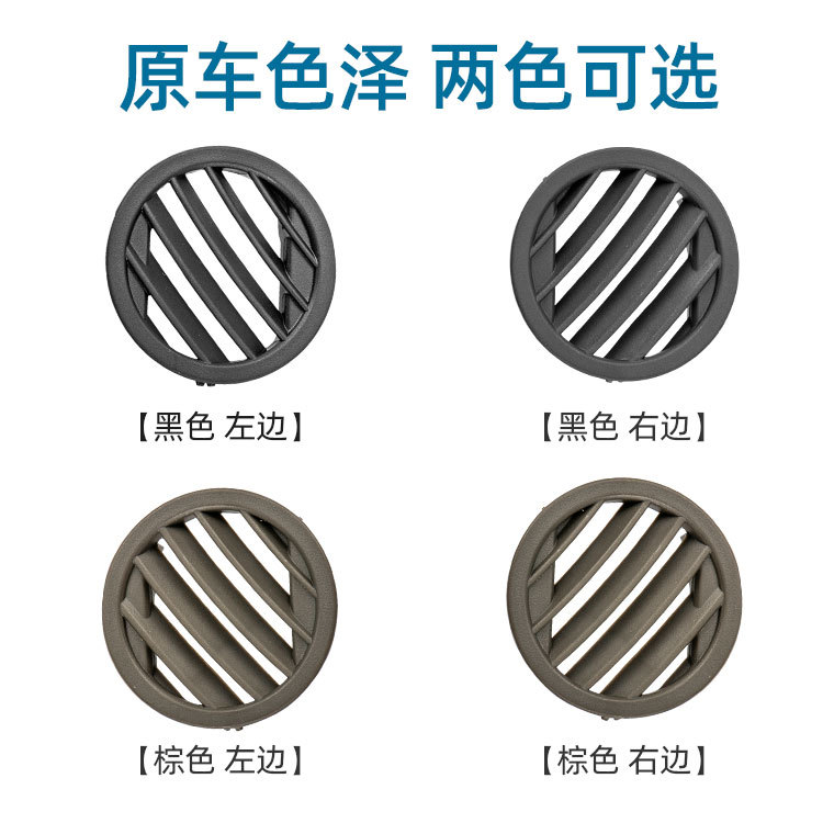 Adecuado para Mercedes-Benz x204 aire acondicionado salida de aire glk280 rejilla redonda glk300 panel de instrumentos pequeña salida de aire