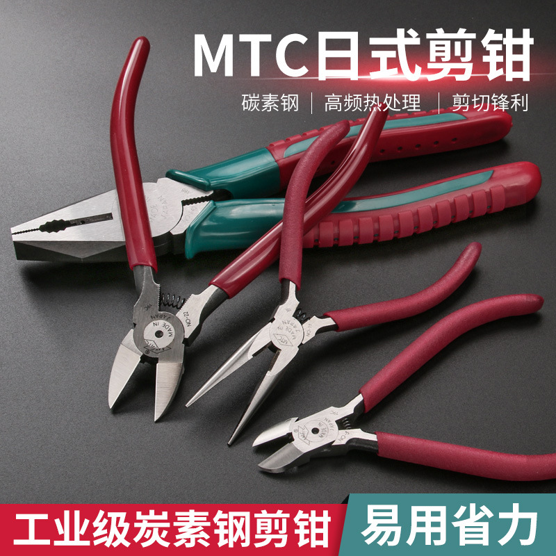 日本原装正品MTC22/21水口钳2D/3电子迷你斜口剪钳尖嘴钳老虎钳