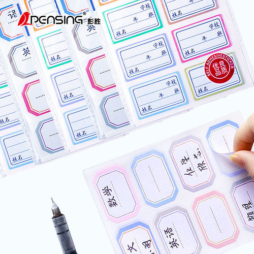 Self-adhesive waterproof class subject stickers name stickers handwritten labels primary school students kindergarten markers signature stickers curriculum schedule