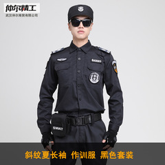 夏季長袖保安服治安物業保安巡邏訓練服工裝春夏裝長袖安保執勤服