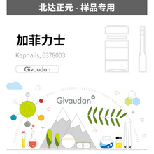 [��Ʒ]�滪�� - �ӷ���ʿ Kephalis 6378003|36306-87-3