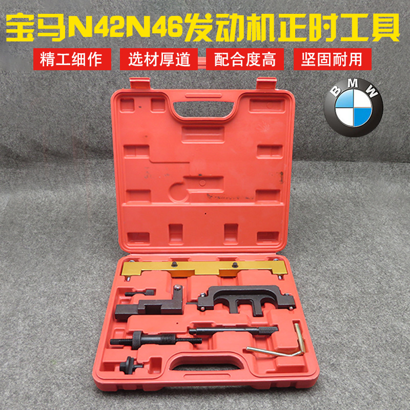 BMW宝马E90 N42 N46发动机正时工具x1 320i 318i正时弹簧专用工具