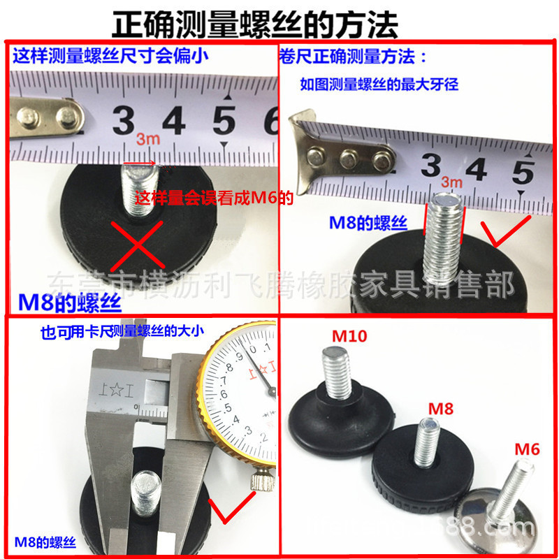 M 8調節足カップテーブルと椅子の棚を高くして棚を高くして、足のねじの足を調整します。|undefined