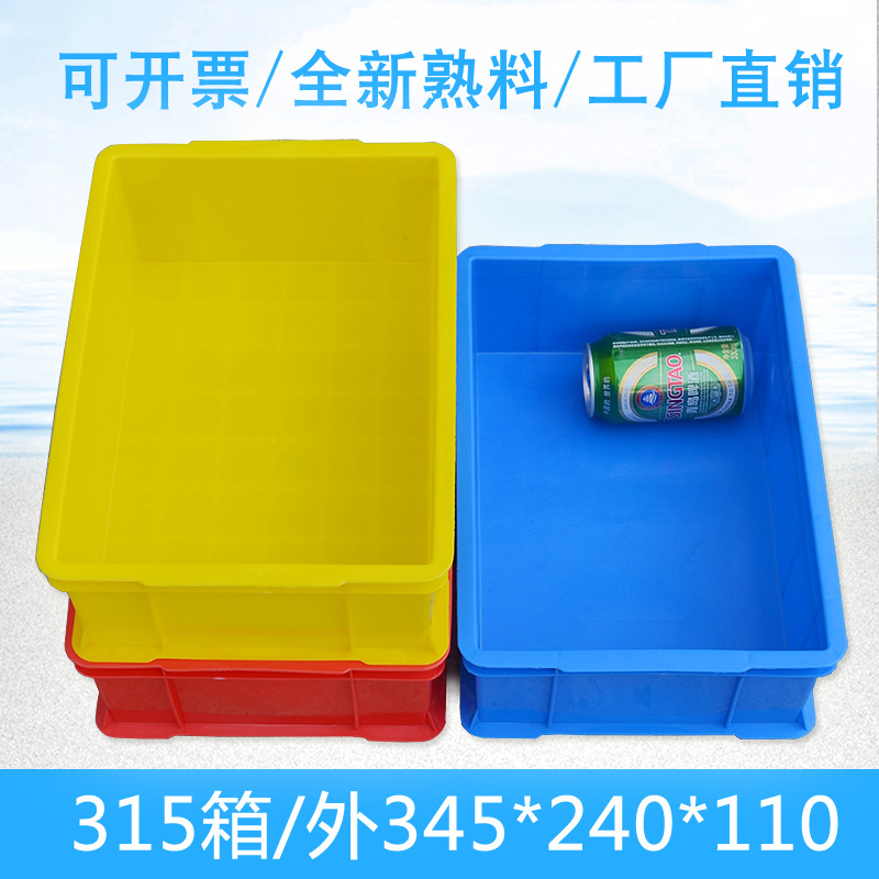 315箱塑料箱周转箱长方形加厚零件盒子胶箱螺丝盒配件工具收纳盒