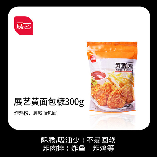 Artisan Yellow Cornflakes 300g, Corn Flour for Household Fried Crispy Chicken Cutlet Coating, Pork Cutlet Coating, Pumpkin Pancake