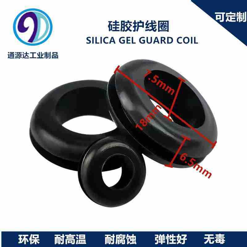 Single-sided double-sided protective wire sleeve/rubber ring/silicone rubber cable protective sleeve/protective coil/coil/seal ring