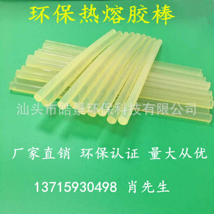 热熔胶棒 高粘热熔胶棒 热熔胶条 胶枪热熔胶条 7mm11mm