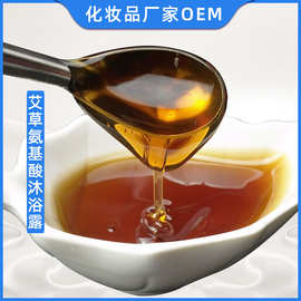 广州厂家直销抖音热销艾草氨基酸沐浴露清洁润肤持久留香