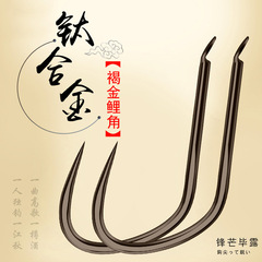 Bulk titanium alloy brown gold carp angle hook, strong pulling force, non-returning tip platform fishing, enhanced flying knock-off, black pit carp fishing