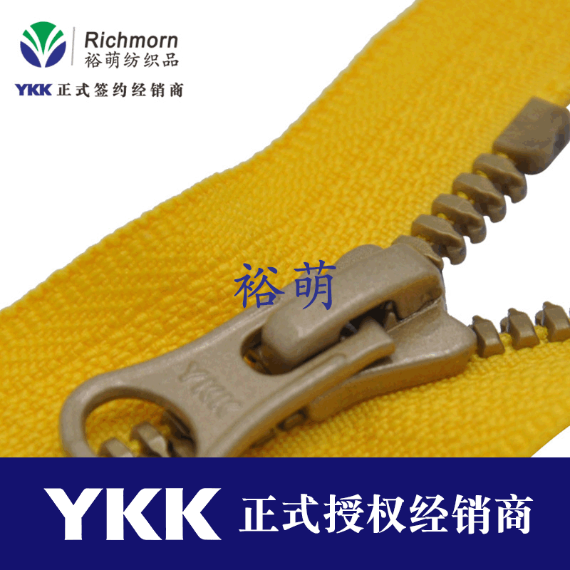 YKK树脂拉链 5号树脂尖牙METALUXE仿金铜闭口拉链 尺寸颜色可咨询