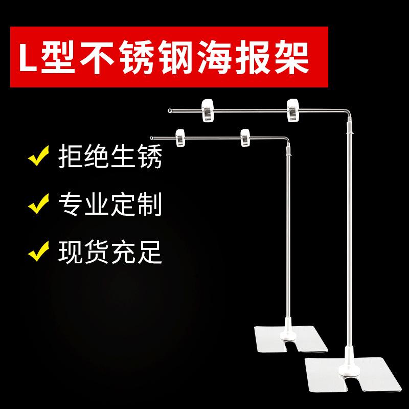 L型海报架POP广告架台式海报架伸缩展示架促销海报架POP海报架