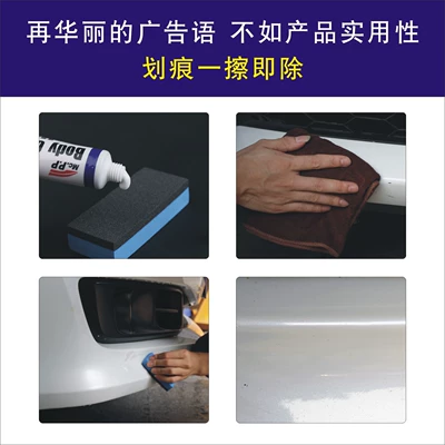 Car wax scratch repair agent car paint
