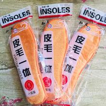 源头货源 厂家直供 皮毛一体 鞋垫 冬季量销保暖 仿羊绒 地摊展会