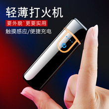 厂家直销usb充电打火机塑料触摸电子点烟器男士广告批发598