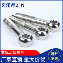 �Ă����l����Q235�懻���ݽz M14*75���˨ �ǘ��ݽz