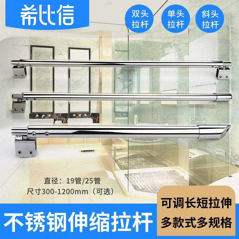 Hibishin Glass Door Support Rod Oblique Head Telescopic Adjustable Fixed Rod Single and Double Head Round Tube Stainless Steel Bathroom Rod