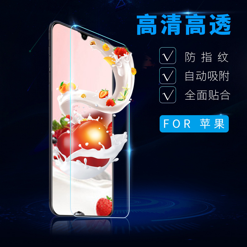 Suitable for Apple Tempered Film Iphone16Promax Mobile Phone Film Xsmax Hd Protective Film Eye Protection Suitable for Apple Tempered Film Iphone16Promax Mobile Phone Film Xsmax Hd Protective Film Eye Protection