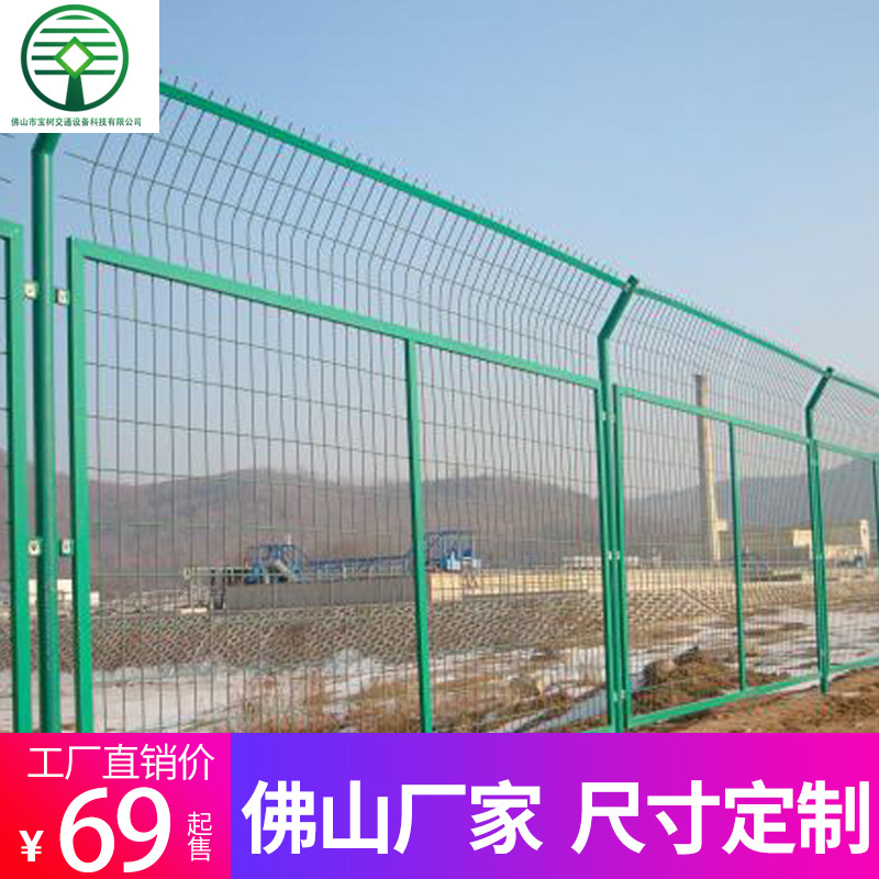 荷兰网 护栏网绿色圈地养殖高速公路双边丝护栏网 佛山厂家直供
