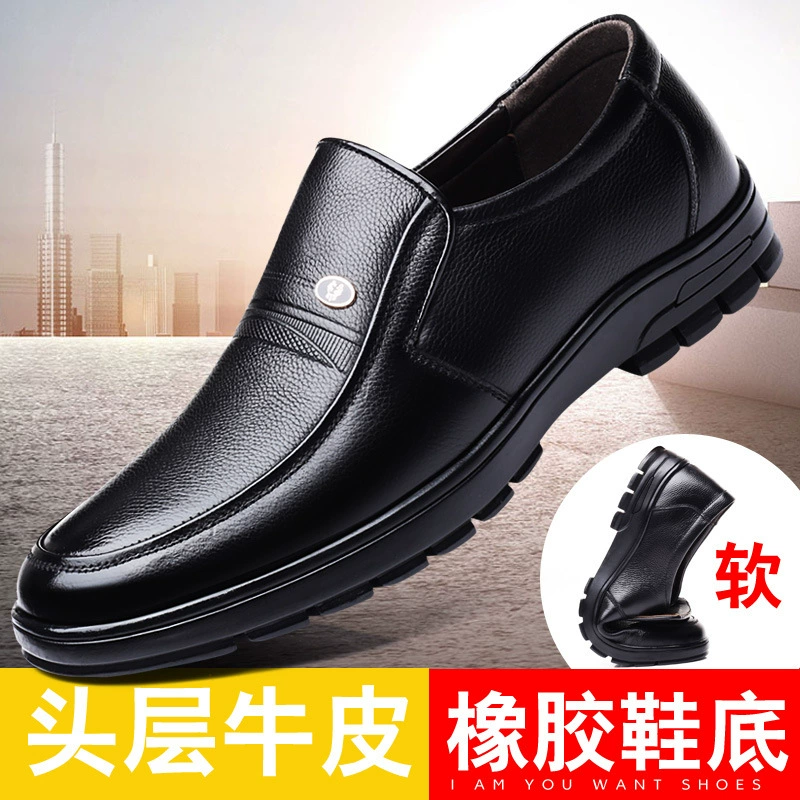 Осенняя мужская обувь, кожаная обувь, мужская кожаная обувь на мягкой подошве, повседневная обувь для пап, мужская кожаная обувь среднего и пожилого возраста, дышащая обувь