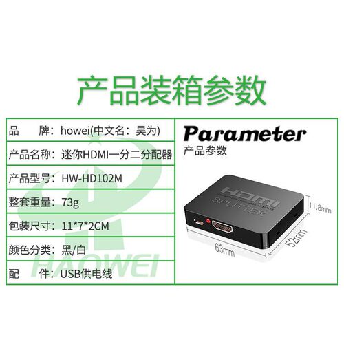 Cross-border HDMI splitter one-in-two 4K mini HDMI one-in-two-out crossover high-definition video on the same screen