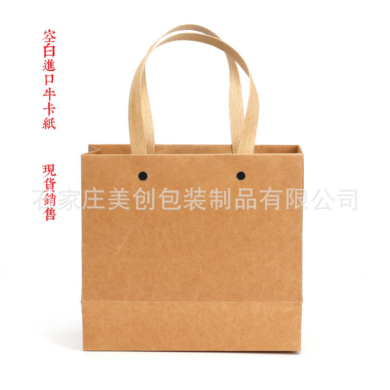 石家庄手提袋厂家 排绳铆钉手提袋 牛卡纸手提袋厂家现货