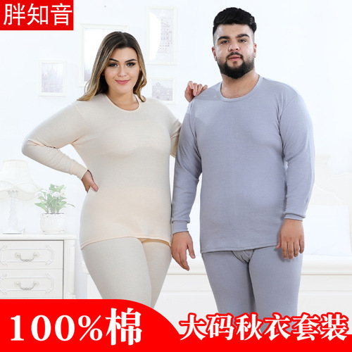 Fat Zhiyin Men's and Women's Round Neck Extra Large Size Combed Cotton Autumn Clothes Autumn Pants Pure Cotton Underwear Set Warm Clothes
