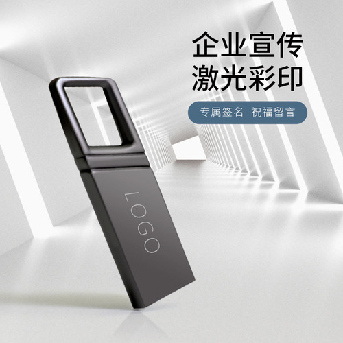 创意u盘32g高速usb2.0车载音乐16g存储盘64g制作优盘刻字u盘8g 4g