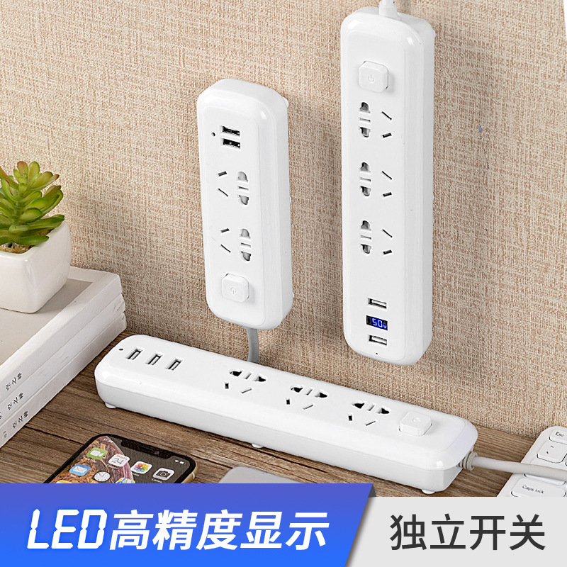 智能家用排插带显示屏USB插座学生宿舍多孔带线大功率电源插线板