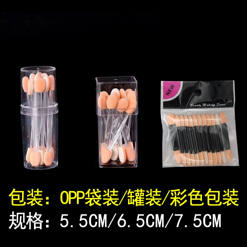 Double-Ended Sponge Eyeshadow Applicator, 5.5 cm, Antibacterial Foam, Pointed & Round Tips