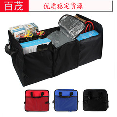 Car interior supplies car insulation storage box Oxford cloth car storage box Car backup storage box
