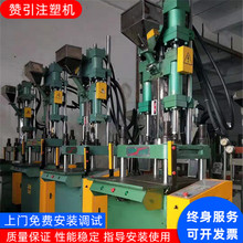 丰铁二手立式注塑机400/600/800插头成型注塑