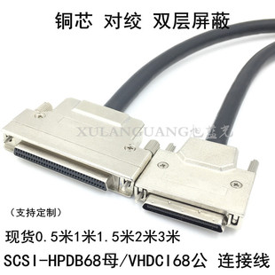 SCSI�� HPDB68ĸ�DVHDCI68 ��68ĸ/V.68 scsiHPDB68 to VHDCI68��