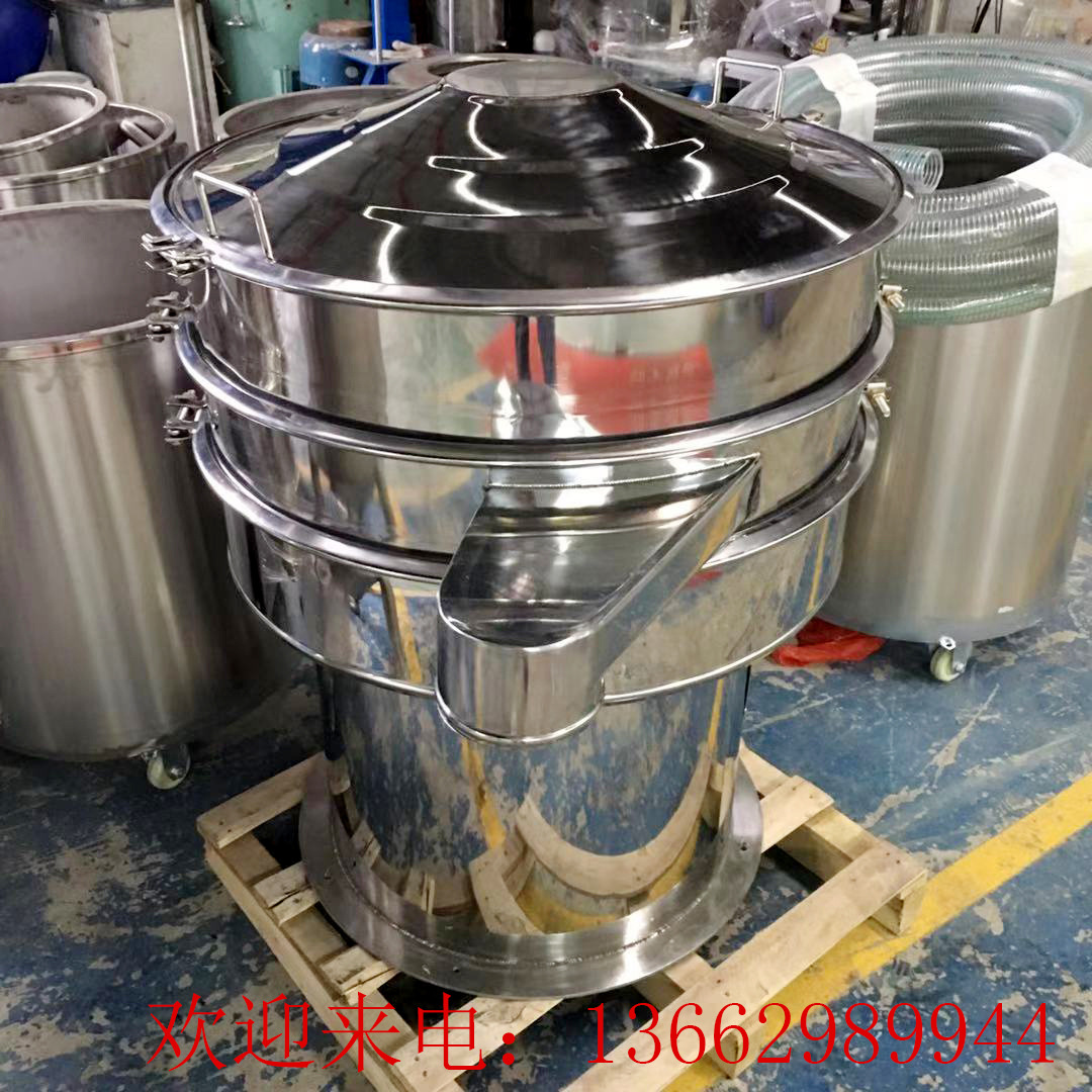 种子筛选机不锈钢粉体颗粒筛选机 液体振动筛超声波振动筛