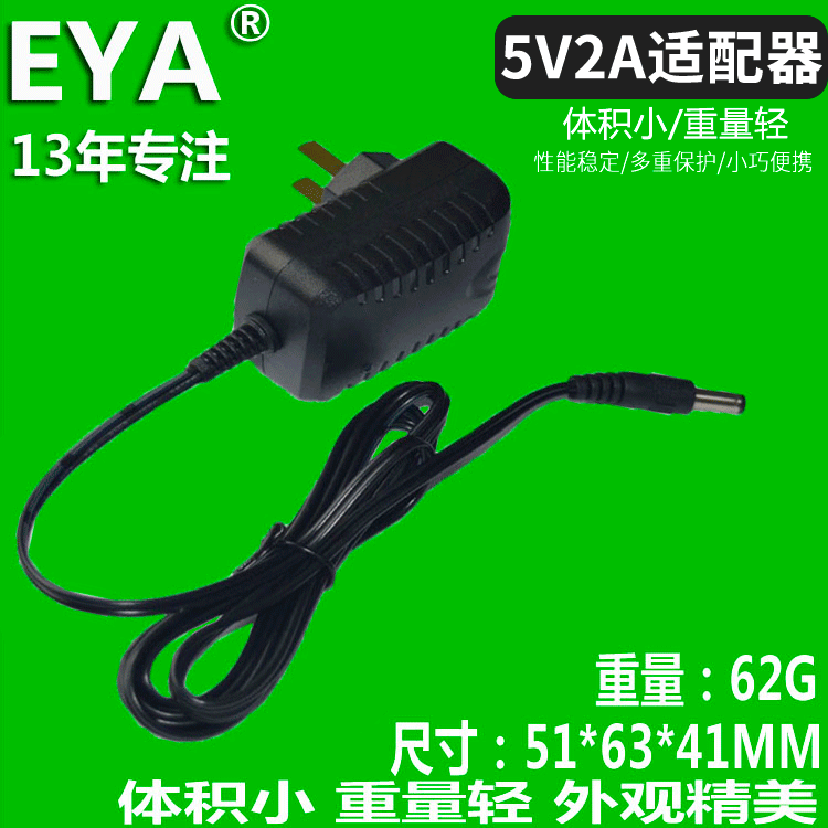 5v2a小体積電源dc灯具定電流美規充電器日本pse認証日規アダプタ
