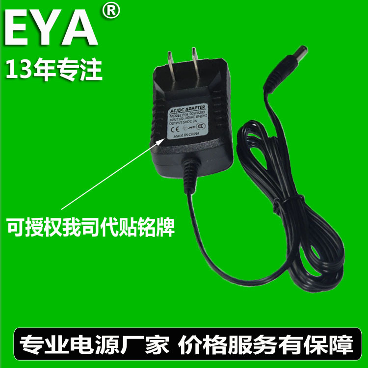 5v2a小体積電源dc灯具定電流美規充電器日本pse認証日規アダプタ