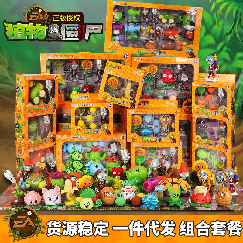 Genuine Plants vs. Zombies Toys Children's New Soft Rubber Cartoon Doll Full Set Toy Set Genuine Plants vs. Zombies Toys Children's New Soft Rubber Cartoon Doll Full Set Toy Set