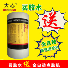 PAS-6750 2600ML白色黑色硅胶 电子粘接密封硅胶黑色硅胶