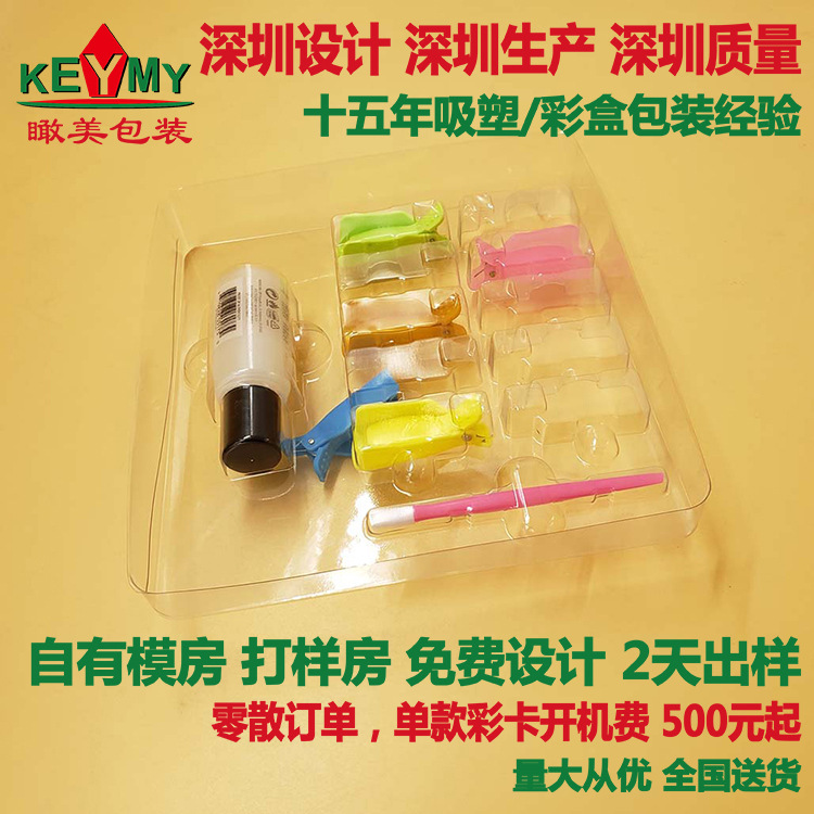 周转托盘内托吸塑PVC PET内托吸塑包装盒彩卡吸塑三折翻盖吸塑