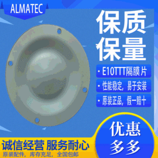 ����ALMATEC ��Ӹ�Ĥ����� E10TTT��ĤƬ  �͸��g��Ĥ 11003167