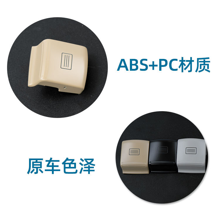 Aplicable a Mercedes-Benz viejo clase S interior Techo Luz interruptor botón directo de fábrica W221 techo solar interruptor botón