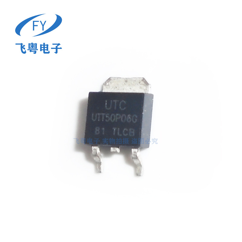 全新UTT50P06G 50P06 TO252 60V 50A P沟道场效应管 MOS管 现货