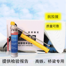注射式植筋胶高强度混凝土铁构件钢筋支架固定建筑加固锚固胶批发
